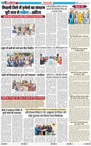 BHIWANI TIMES 2025-12-12