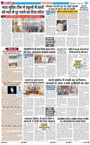 REWARI MAHENDERGARH TIMES 2025-12-12