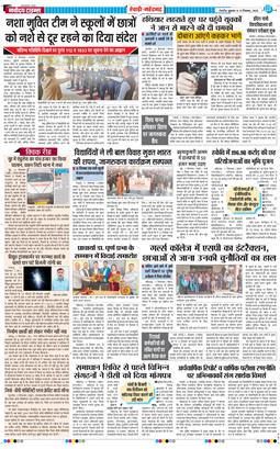 REWARI MAHENDERGARH TIMES 2025-12-12