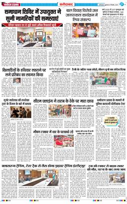 Faridabad 2025-12-12