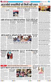 THE NAVODAYA TIMES MAIN UTTARAKHAND AND DEHRADUN 2025-12-12