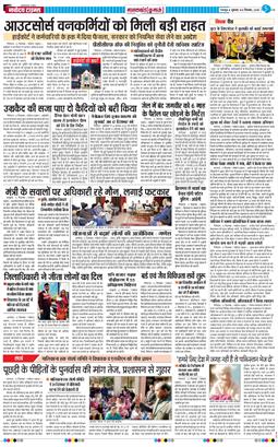 THE NAVODAYA TIMES MAIN UTTARAKHAND AND DEHRADUN 2025-12-12