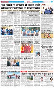 DEHRADUN TIMES 2025-12-12