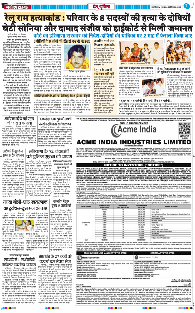 Main Edition 2025-12-12