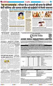 Main Edition 2025-12-12