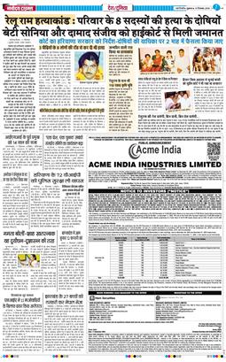 Main Edition 2025-12-12