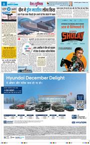 THE NAVODAYA TIMES MAIN UP 2025-12-12