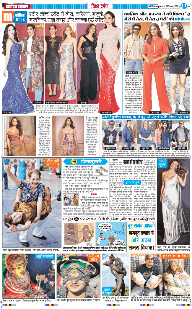 Main Edition 2025-12-12