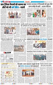 BHIWANI TIMES 2025-12-12