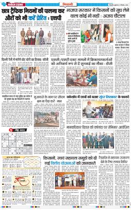 BHIWANI TIMES 2025-12-12