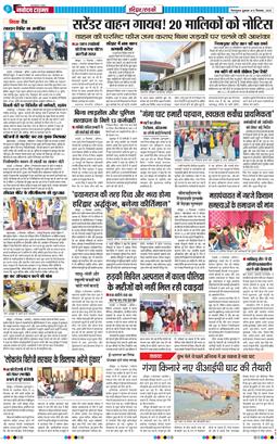 THE NAVODAYA TIMES MAIN UTTARAKHAND AND DEHRADUN 2025-12-12