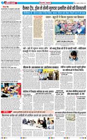 THE NAVODAYA TIMES MAIN UTTARAKHAND AND DEHRADUN 2025-12-12