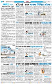 THE NAVODAYA TIMES MAIN UTTARAKHAND AND DEHRADUN 2025-12-12