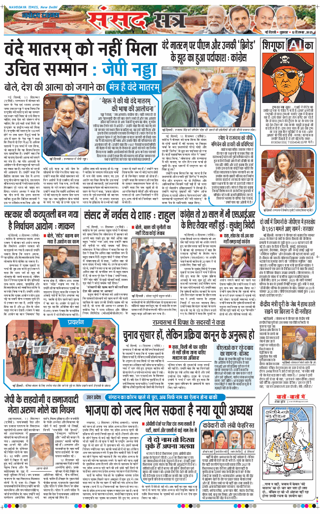 Main Edition 2025-12-12