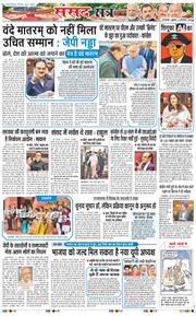 Main Edition 2025-12-12