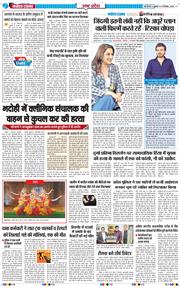 THE NAVODAYA TIMES MAIN UP 2025-12-12