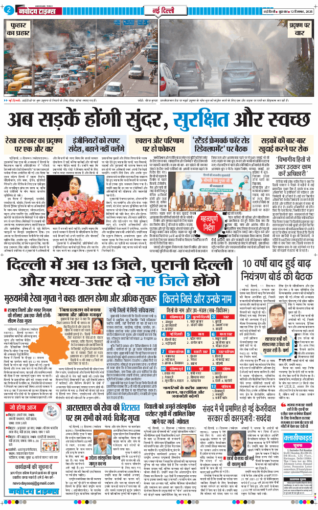 Main Edition 2025-12-12