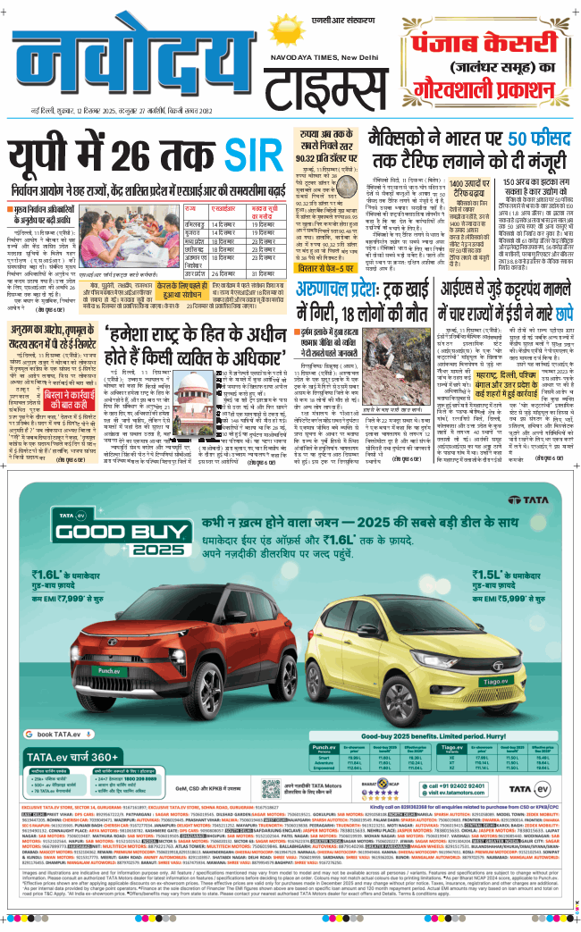 THE NAVODAYATIMES NCR MAIN 2025-12-12