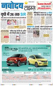 THE NAVODAYATIMES NCR MAIN 2025-12-12