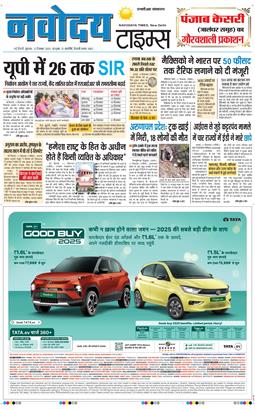 THE NAVODAYATIMES NCR MAIN 2025-12-12