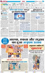 THE NAVODAYA TIMES MAIN UP 2025-12-12