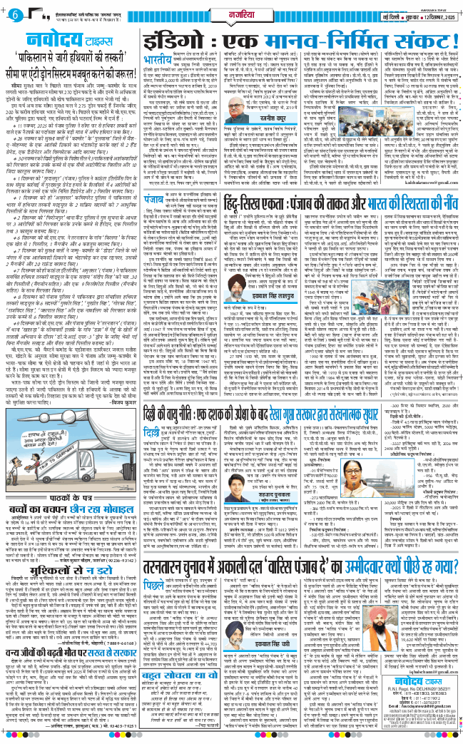 Main Edition 2025-12-12