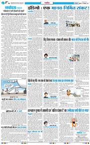 THE NAVODAYATIMES NCR MAIN 2025-12-12