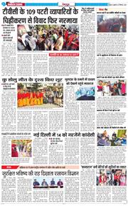 DEHRADUN TIMES 2025-12-12