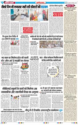 Faridabad 2025-12-12