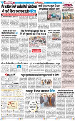 Faridabad 2025-12-12