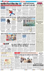 REWARI MAHENDERGARH TIMES 2025-12-12