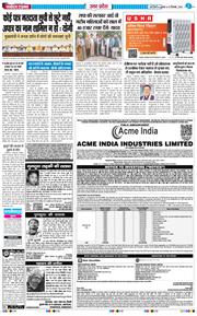 THE NAVODAYA TIMES MAIN UP 2025-12-12