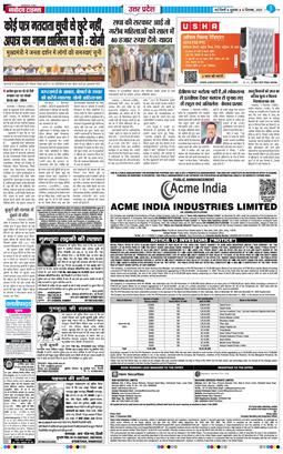 THE NAVODAYA TIMES MAIN UP 2025-12-12