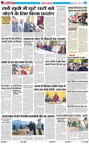 THE NAVODAYA TIMES MAIN UTTARAKHAND AND DEHRADUN 2025-12-13