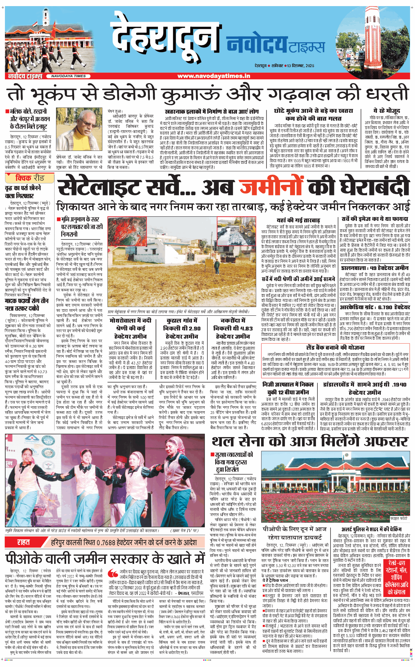 DEHRADUN TIMES 2025-12-13