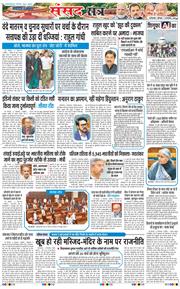 THE NAVODAYA TIMES MAIN UP 2025-12-13