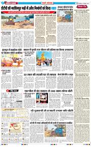 REWARI MAHENDERGARH TIMES 2025-12-13
