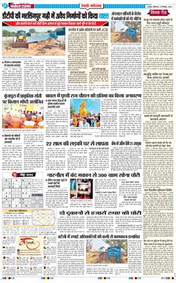REWARI MAHENDERGARH TIMES 2025-12-13