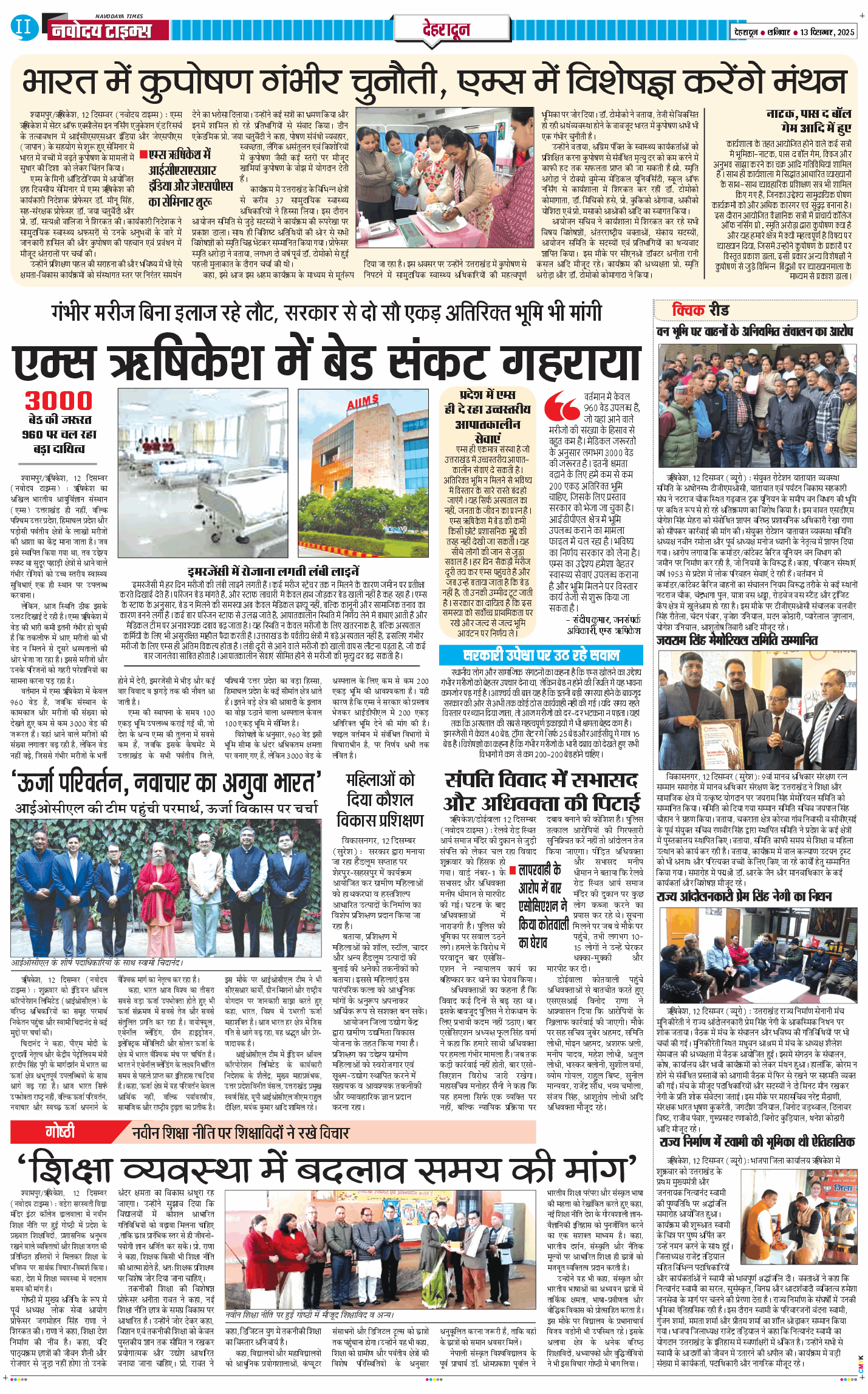 DEHRADUN TIMES 2025-12-13