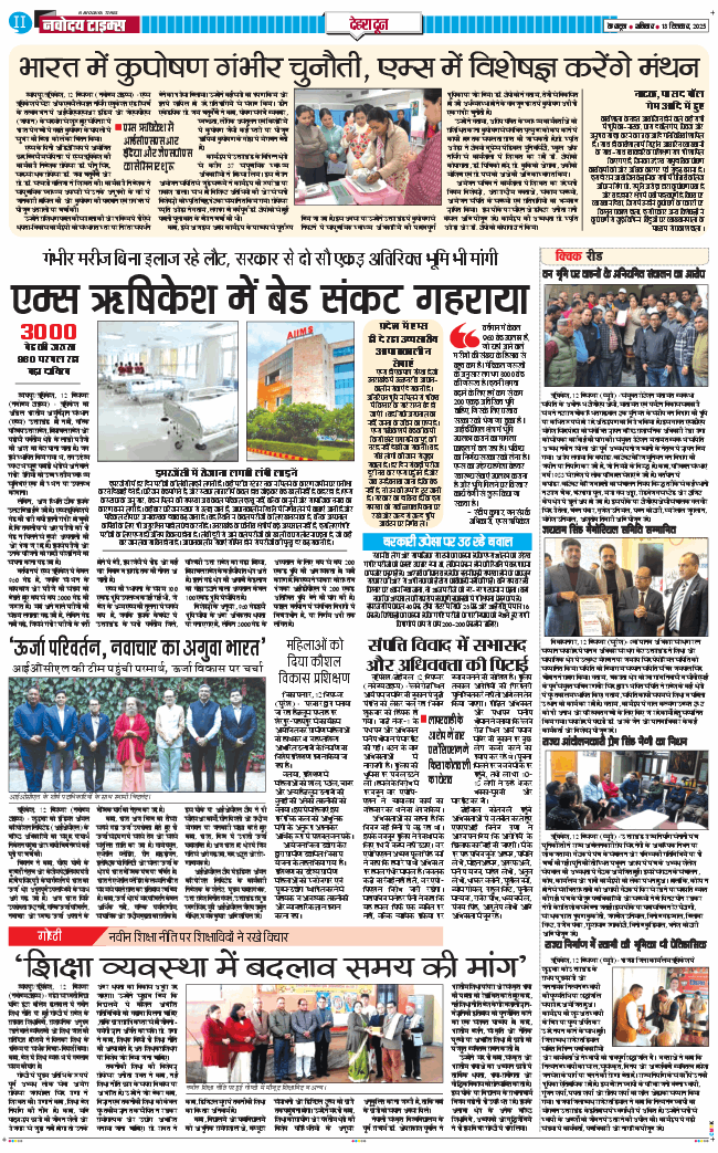 DEHRADUN TIMES 2025-12-13