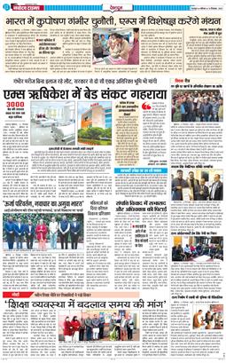 DEHRADUN TIMES 2025-12-13