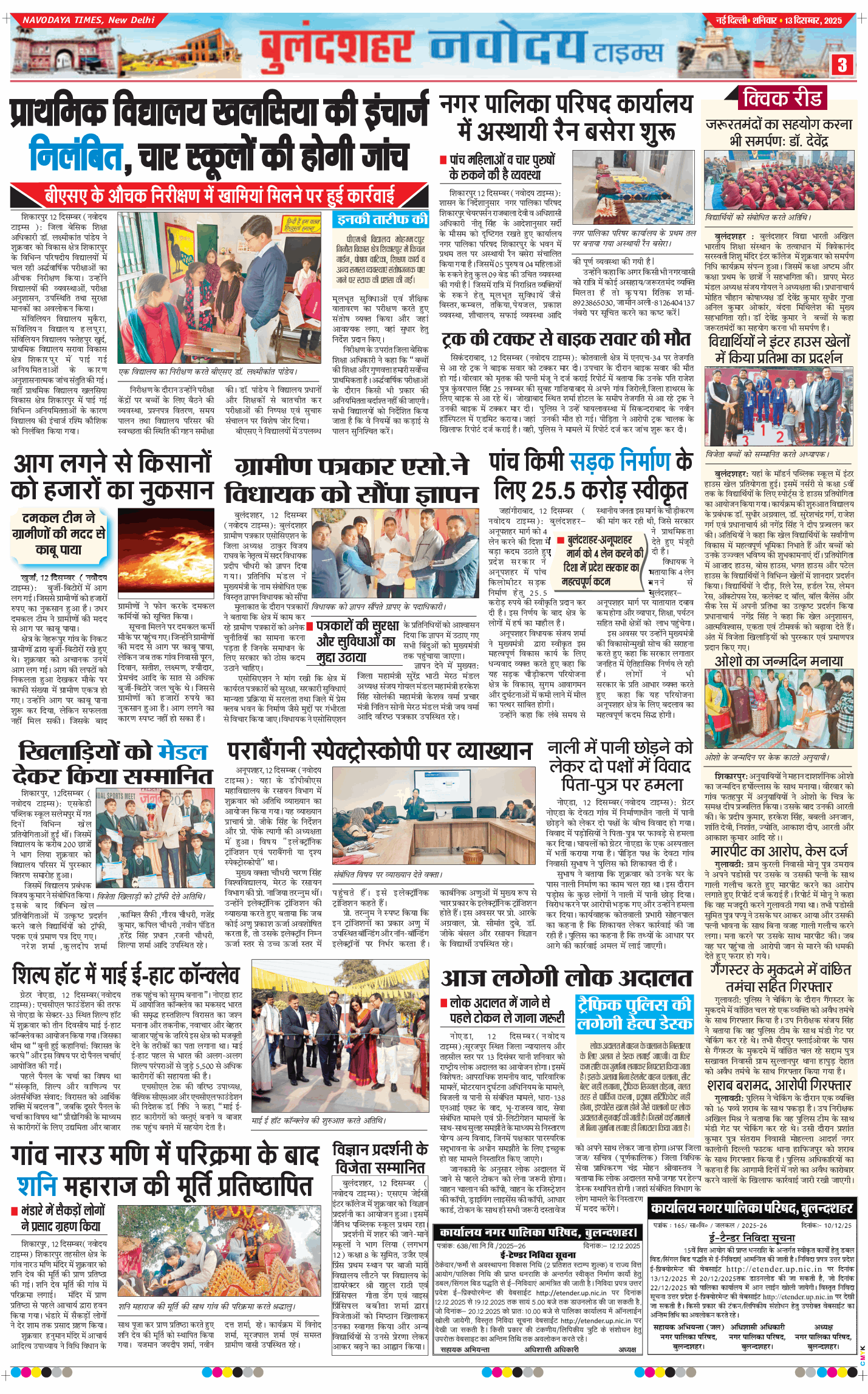 Ghaziabad 2025-12-13