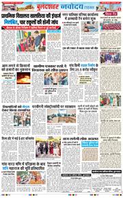 Ghaziabad 2025-12-13