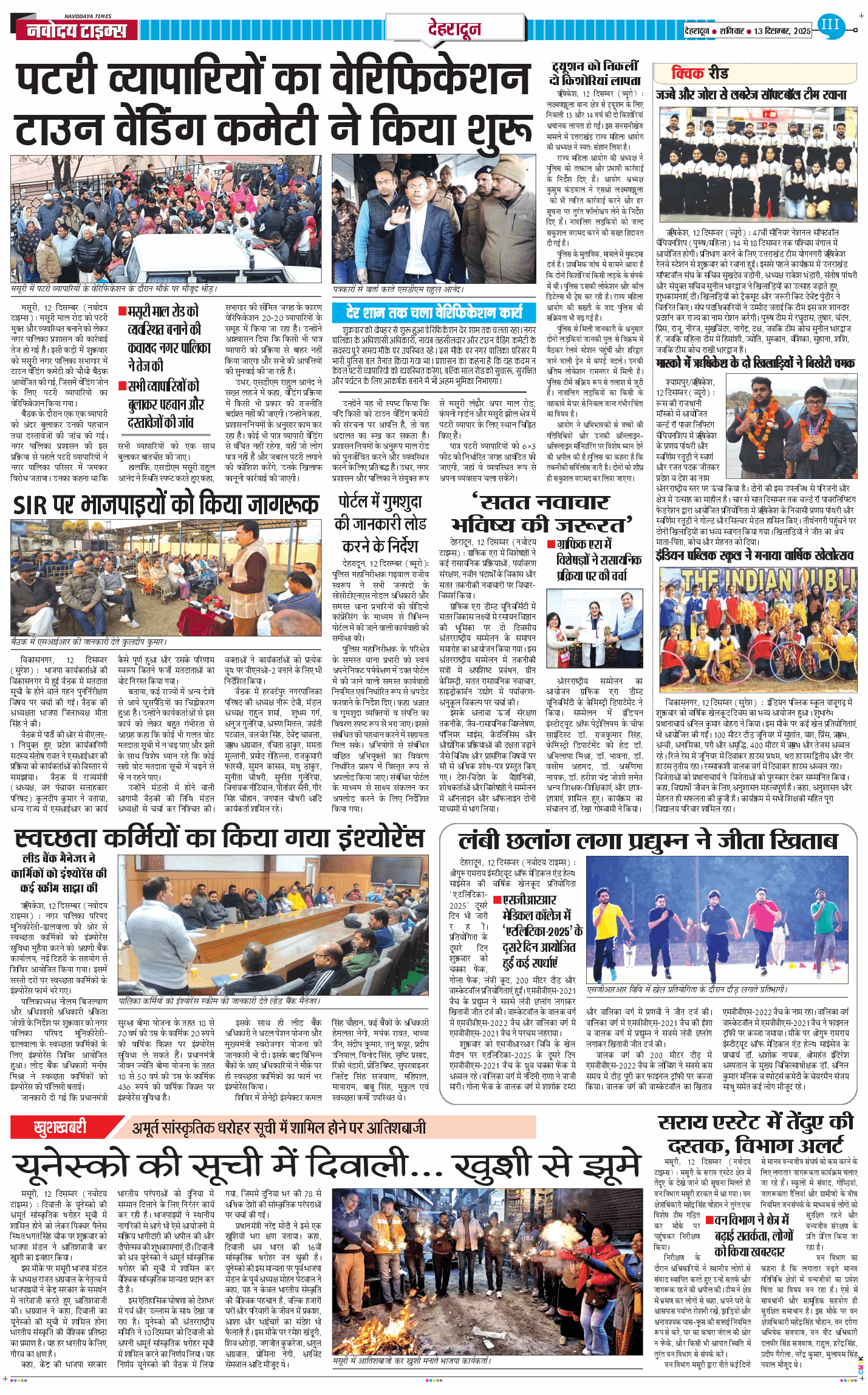 DEHRADUN TIMES 2025-12-13