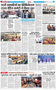 DEHRADUN TIMES 2025-12-13