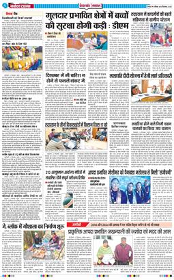 THE NAVODAYA TIMES MAIN UTTARAKHAND AND DEHRADUN 2025-12-13
