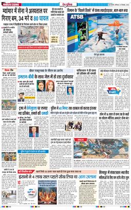 THE NAVODAYATIMES NCR MAIN 2025-12-13