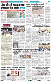 BHIWANI TIMES 2025-12-13