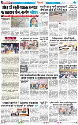 BHIWANI TIMES 2025-12-13