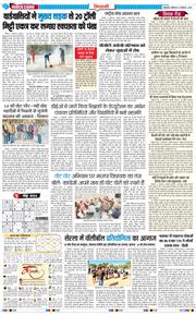 BHIWANI TIMES 2025-12-13